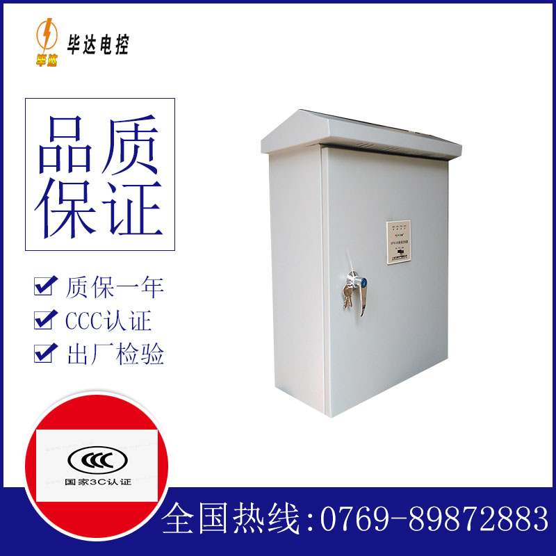 果洛排污泵控制箱