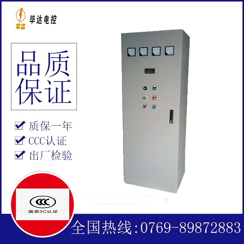 果洛软启动控制柜
