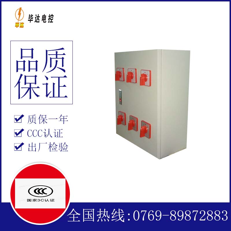 果洛电器控制箱