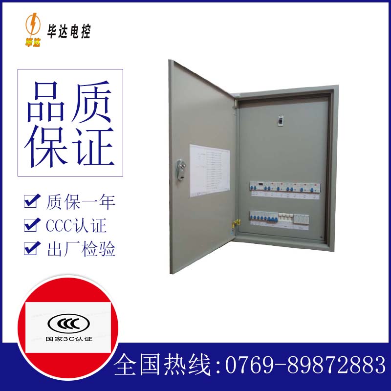 果洛成套控制箱